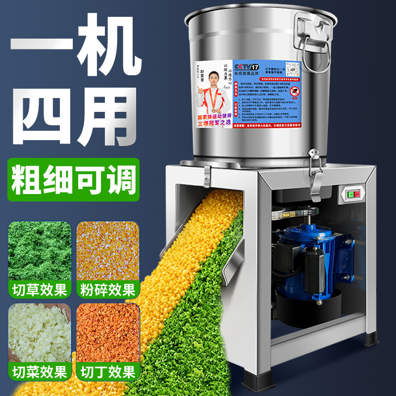 喂鸡碎菜机家用小型养殖用碎草机养鸡打菜机饲料粉碎多功能切碎机,淘宝优惠券,粉丝福利购,淘宝优惠卷