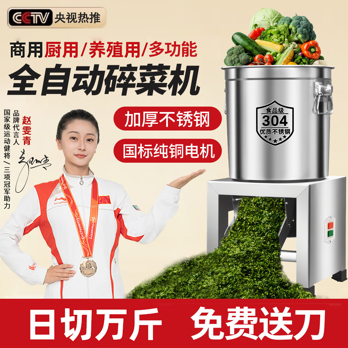 碎菜机喂鸡家用多功能鸡饲料粉碎机打料机打菜机养殖用小型切碎机,淘宝优惠券,粉丝福利购,淘宝优惠卷