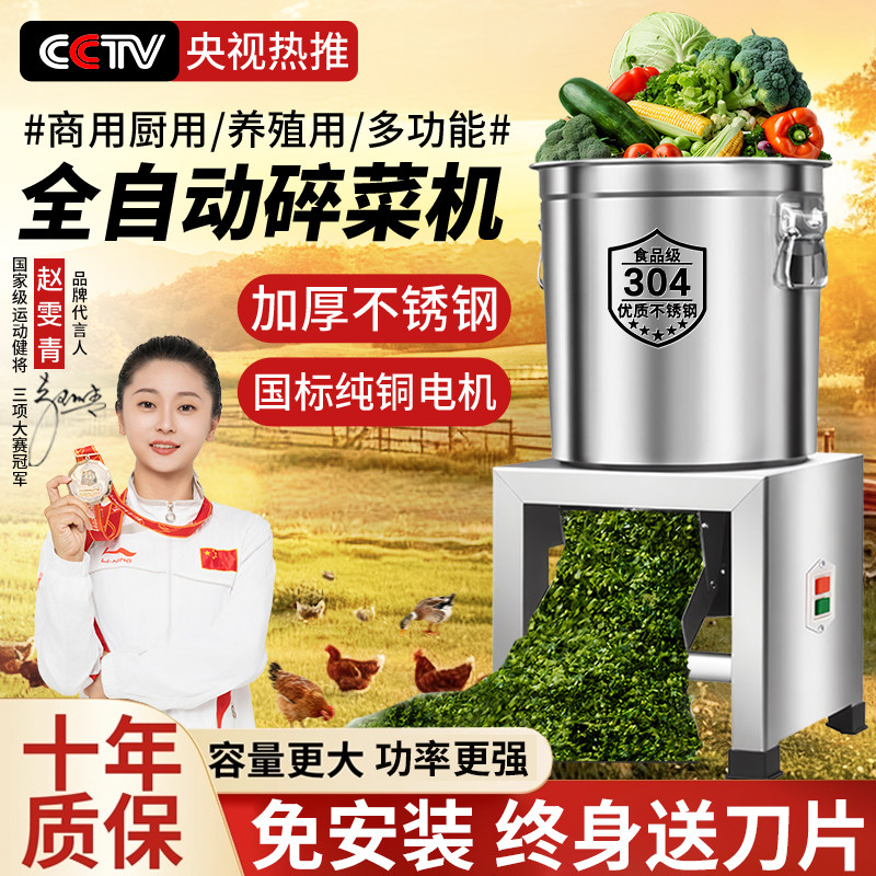 碎菜机喂鸡家用多功能鸡饲料粉碎机打料机打菜机养殖用小型切碎机,淘宝优惠券,粉丝福利购,淘宝优惠卷