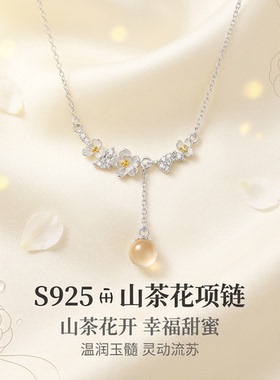 深圳旭佳旭家S925高品山茶花玉髓项链女轻奢高级感新中式小众锁骨