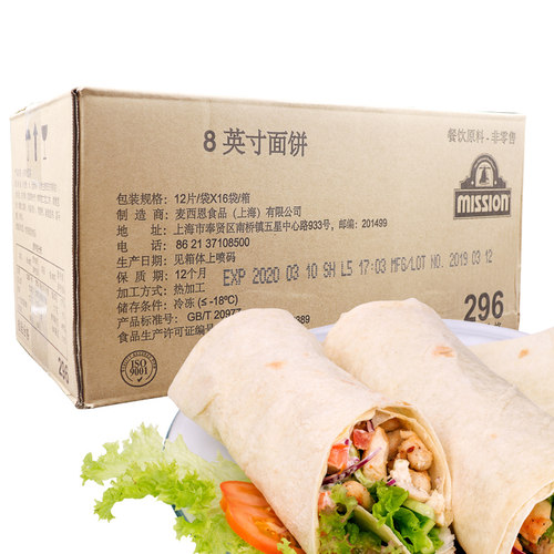 墨西哥鸡肉卷皮麦西恩8英寸面饼 老北京鸡肉卷手抓饼面皮192片 - 图0