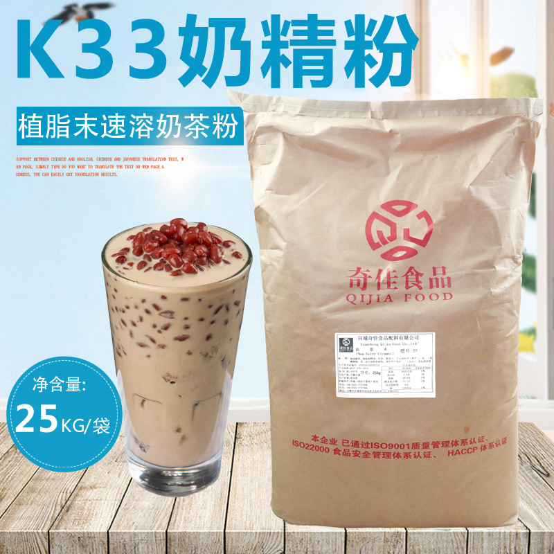 奶茶原料 海宁奶精K33奶精粉植脂末 速溶奶茶奶精粉25kg - 图0