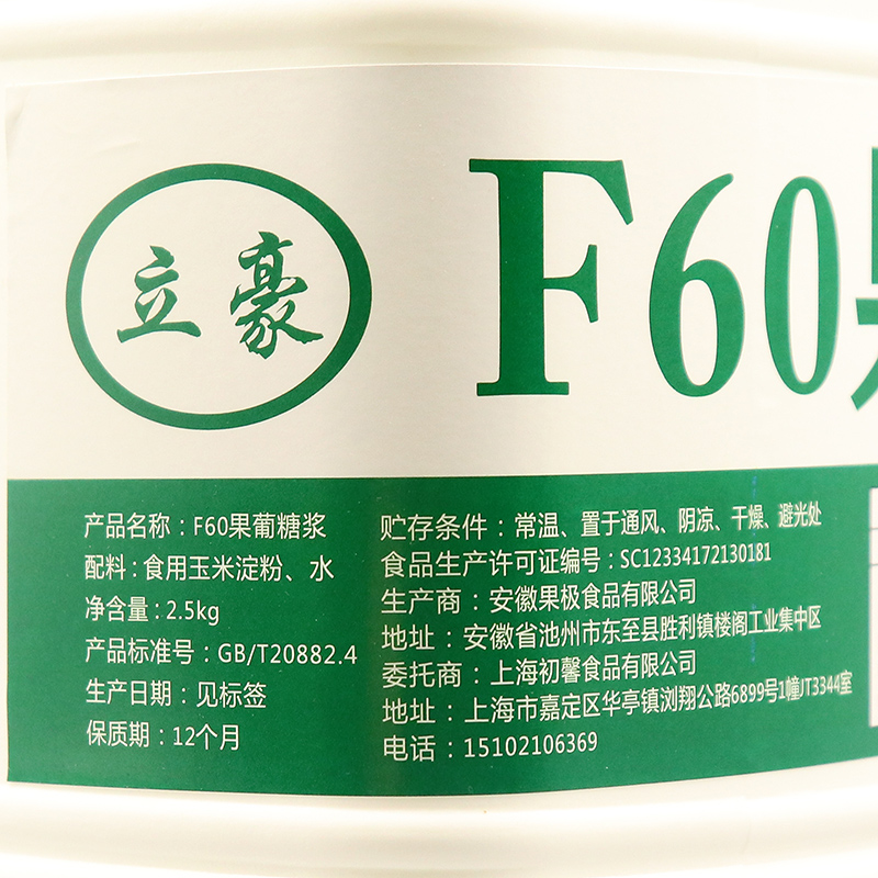 立豪F60果葡糖浆2.5kg 高果调味果糖冰糖糖浆咖啡奶茶店专用原料 - 图2