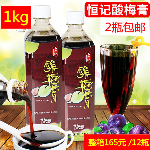 恒记酸梅膏1kg 浓缩酸梅汤酸梅汁10倍浓缩 冲饮商用浓缩饮料果汁 - 图0