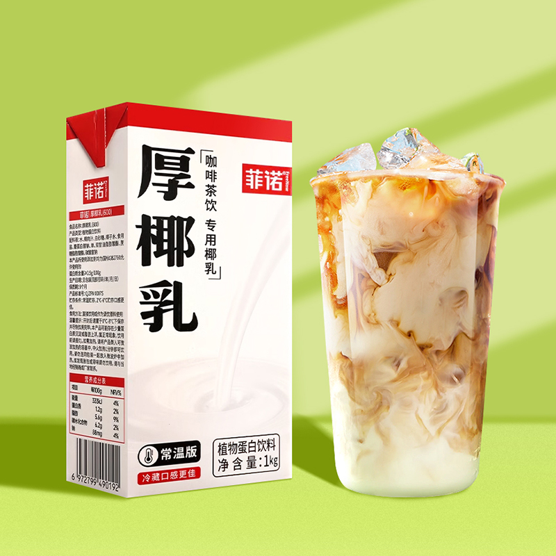 菲诺厚椰乳1L植物蛋白饮料椰椰奶冻常温椰浆椰子汁奶茶店用原材料-图1