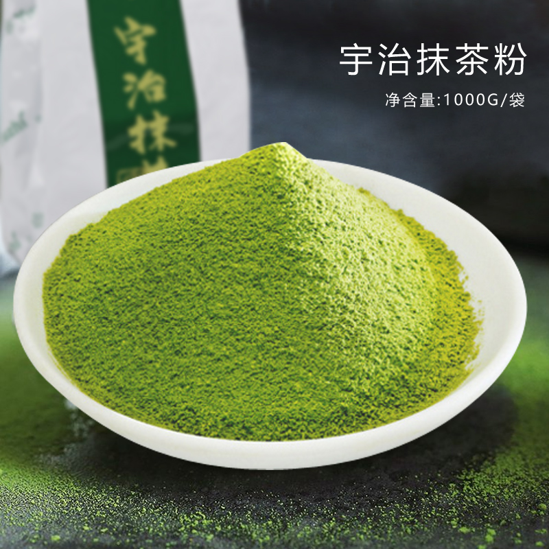 宇治抹茶粉宇治1kg含糖抹茶星冰乐抹茶拿铁冲饮速溶抹茶粉-图2