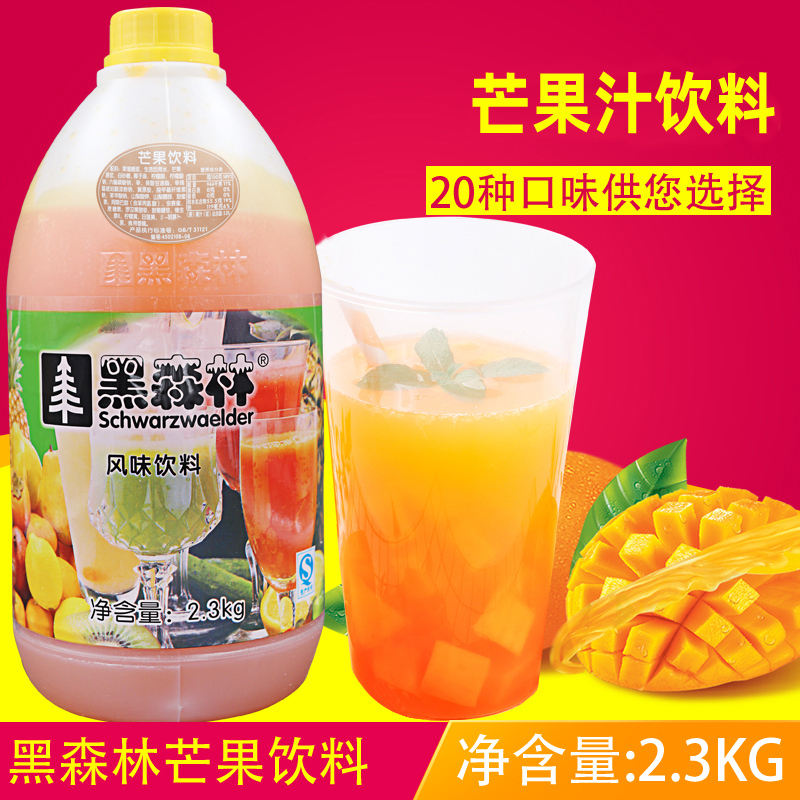 鲜活芒果汁黑森林芒果饮料浓浆黑森林芒果汁2.3kg芒果饮料浓浆-图0