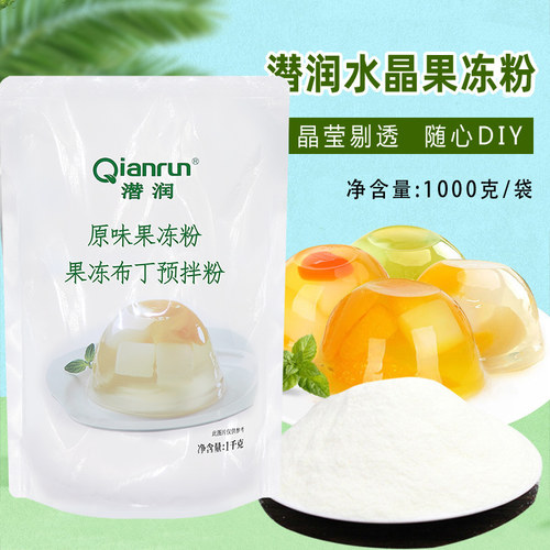 1kg水晶果冻粉 原味透明寒天粉商用布丁粉 DIY爱玉冻花型果冻自制 - 图0