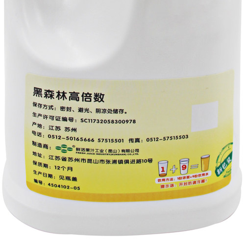 奶茶原料 浓缩果汁2.2kg 1:9高倍荔枝饮料浓缩果汁 - 图2