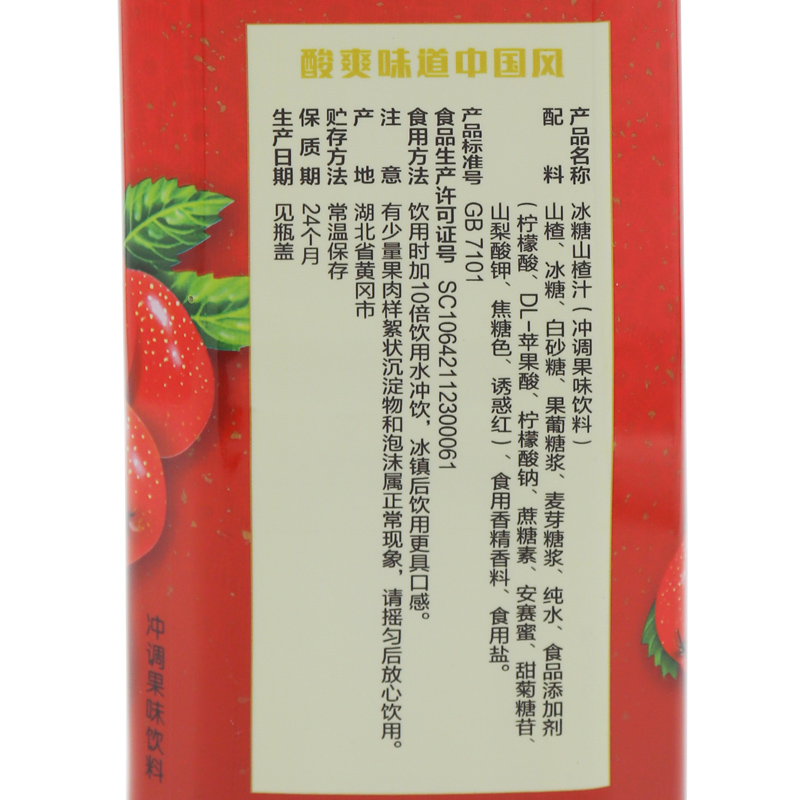 恒记冰糖山楂汁冰糖葫芦汁浓缩果汁饮料冲调饮料整箱12瓶包邮-图2