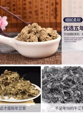 金维益艾柱五年陈艾绒成团艾灸
