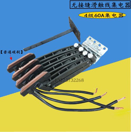 起重机无接缝滑触线集电器JD-3/4极60A行车无缝集电器碳刷片 - 图1