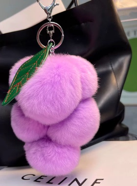 软糯獭兔毛紫色葡萄挂饰