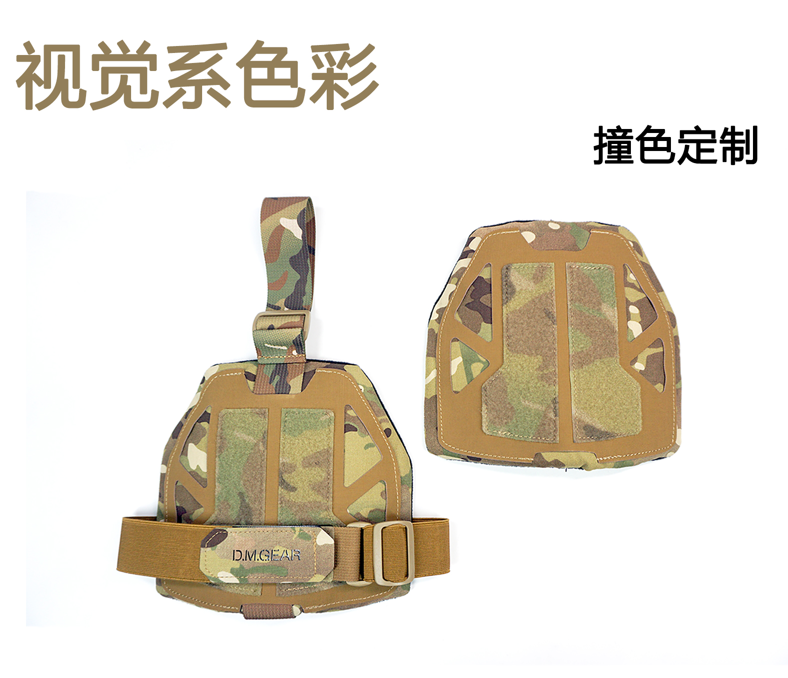 DMgear 钢骨系列-战术背心通用型护肩 肩甲  兼容所有战术背心
