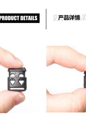 DMGear调节扣扣具纽扣