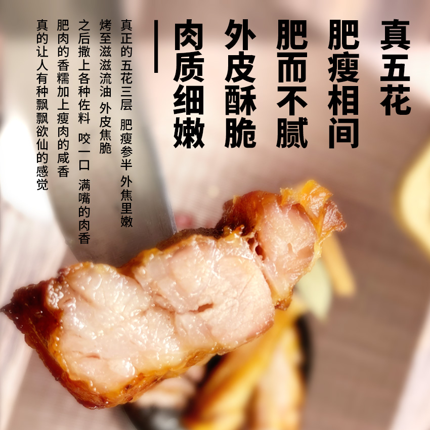 生酮食品饮食代餐饱腹宿舍零食低碳0蔗糖去皮开袋即食烤猪五花肉 - 图2