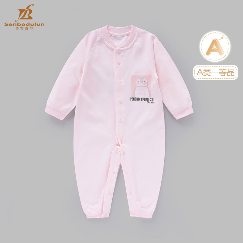 圣宝度伦新生儿保暖纯棉0-2岁内衣 圣宝度伦连身衣/爬服/哈衣