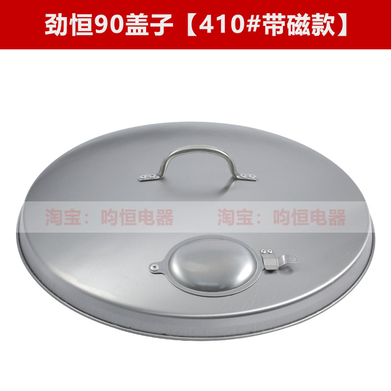 劲恒80/90/100型双层烤鸭炉盖子世厨炉盖烧鹅炉底座吊烤炉配件,淘宝优惠券,粉丝福利购,淘宝优惠卷