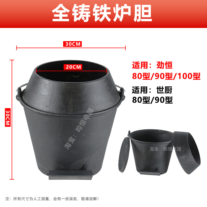 烧鸭炉炉胆加厚钢耐火泥炉心木炭通用烧鸡鸭鹅炉内胆炉胆炉心,淘宝优惠券,粉丝福利购,淘宝优惠卷