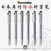 Japan Kuretake Wu Zhu Needle Tube Pen Waterproof Without Fainting MS Silver Rod Hook Thread Pen Comic Sketching Watercolor