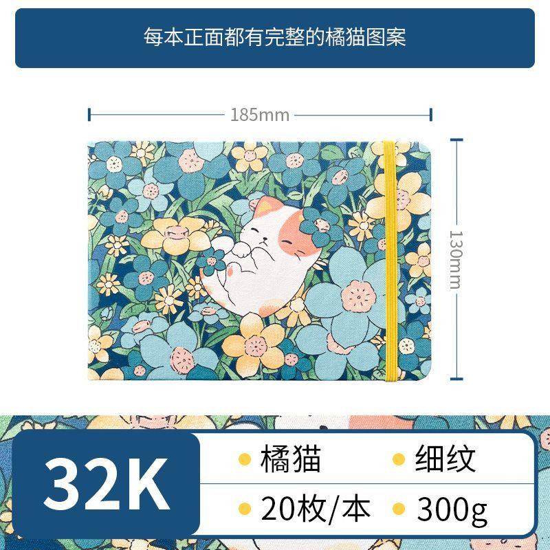 飞乐鸟布艺水彩本 32K活页300g手账随身写生本子掌心手工绘画专用,淘宝优惠券,粉丝福利购,淘宝优惠卷