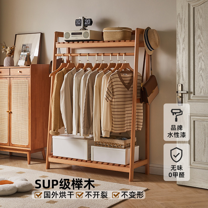 榉木挂衣架落地卧室衣帽架纯实木房间晾衣架床头结实耐用衣服架子