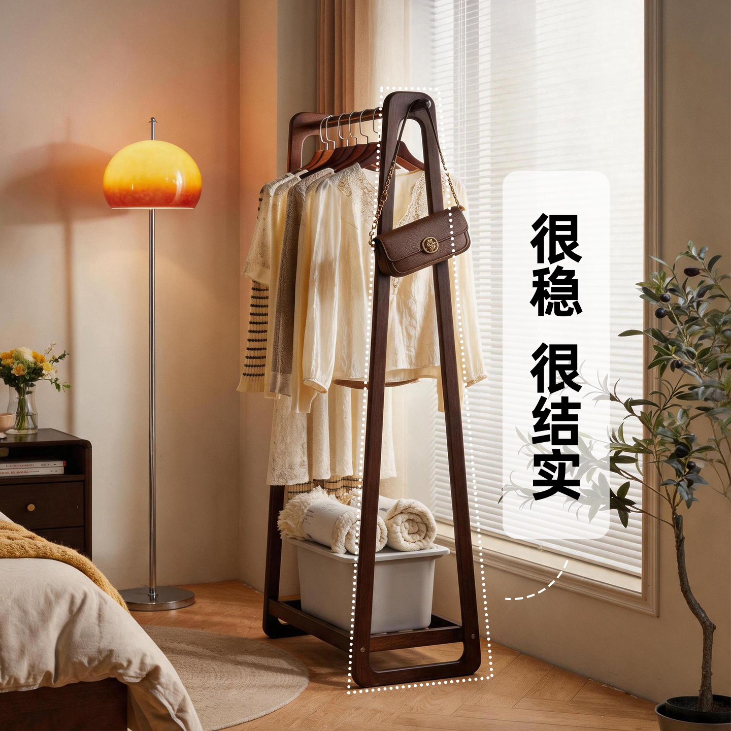 家逸纯实木挂衣架落地卧室衣帽架简约晾衣架家用网红收纳衣服架子