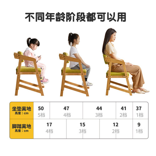 家逸实木学习椅可升降调节学生写字椅书桌椅餐椅凳子作业椅子 - 图1