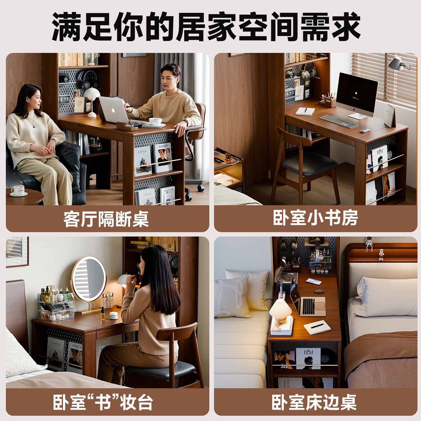 家逸实木书桌书架一体桌子靠墙电脑桌办公桌卧室洞洞板学习写字桌,淘宝优惠券,粉丝福利购,淘宝优惠卷