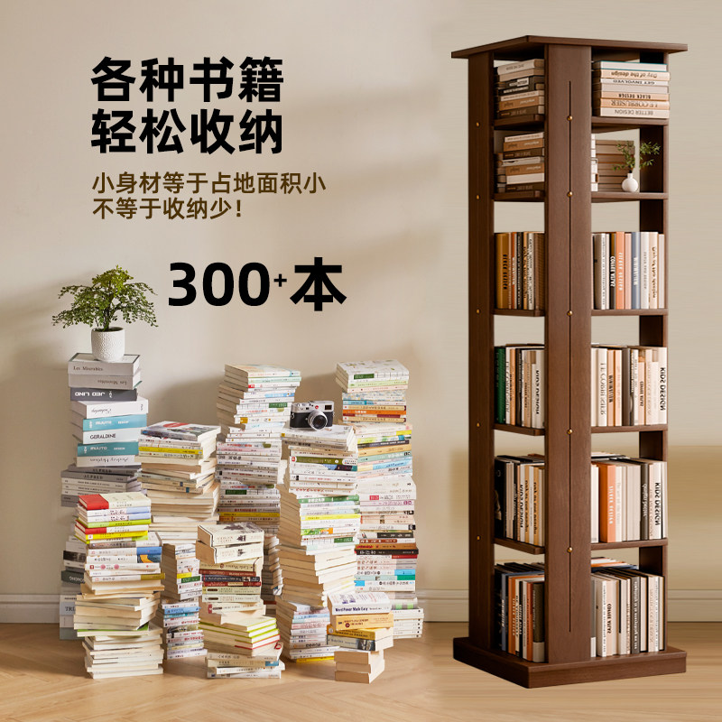 实木旋转书架360度网红书柜简易收纳置物架家用客厅落地儿童书柜,淘宝优惠券,粉丝福利购,淘宝优惠卷