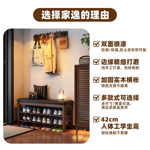 实木换鞋凳家用鞋凳式鞋柜一体鞋架进门口可坐穿鞋凳玄关试鞋凳子 - 图0