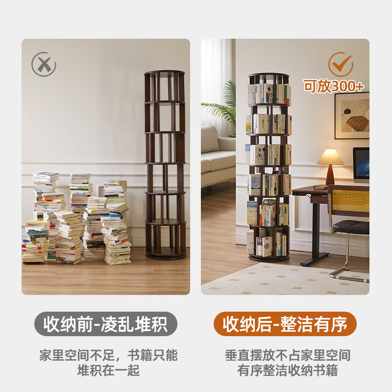 实木旋转书架落地书柜客厅简约家用多层置物架书房办公学习收纳架,淘宝优惠券,粉丝福利购,淘宝优惠卷