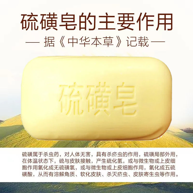 上海硫磺皂大块156克老牌子洗脸杀菌除螨祛后背痘痘正宗止痒香皂
