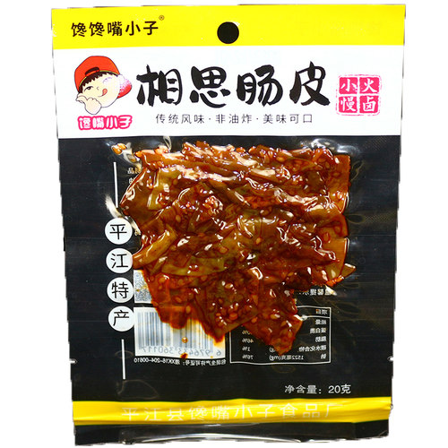 馋馋嘴小子相思香辣卤肠皮20克*10包湖南平江特产馋嘴猪肉肠铺 - 图3