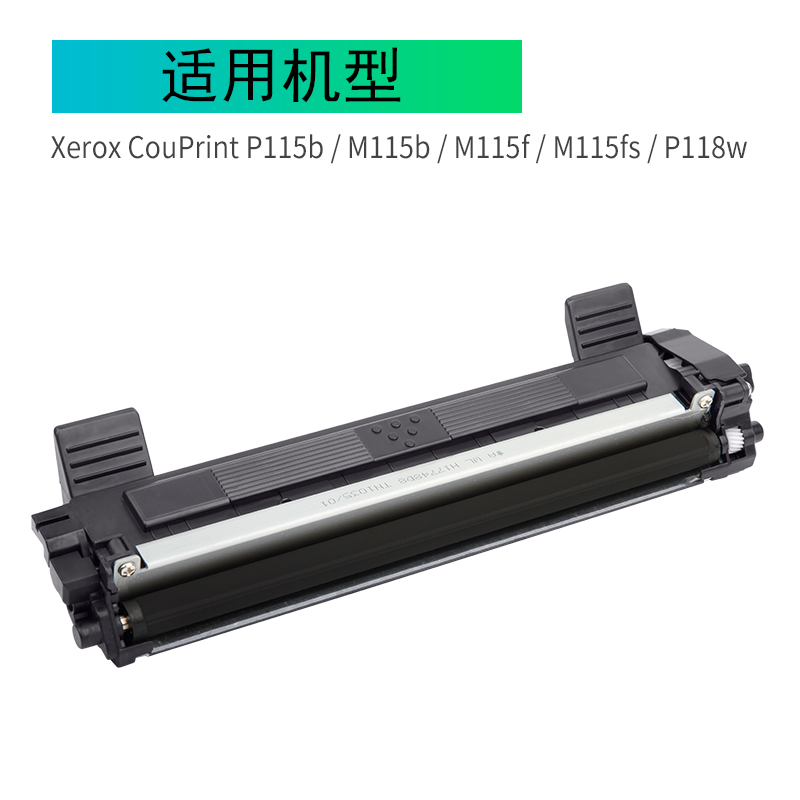 志美适用富士施乐P115b粉盒M115w M115fs FW P118w M118w M118Z硒鼓墨盒Xerox P115b m115b m115f 打印机粉盒 - 图1