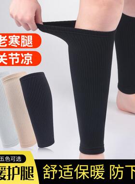秋冬保暖护小腿针织加厚防寒压力护腿套袜男女老人老寒腿护具