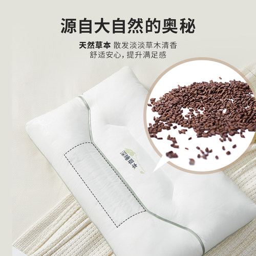 雅兰舒眠决明子枕芯 家用天然草本助眠枕头单人枕透气枕头一对装 - 图1