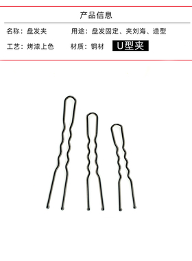 WEIZHITUu型夹日韩加粗