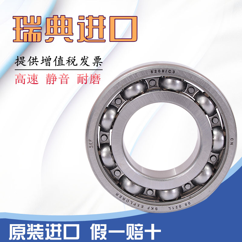 瑞典SKF进口轴承 61800 61801 61802 61803 61804 61805 2Z 2RS1_虎窝淘