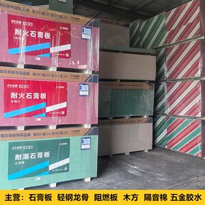 龙牌石膏板9.5mm12mm耐火防潮防水无甲醛ENF级工程家装石膏板