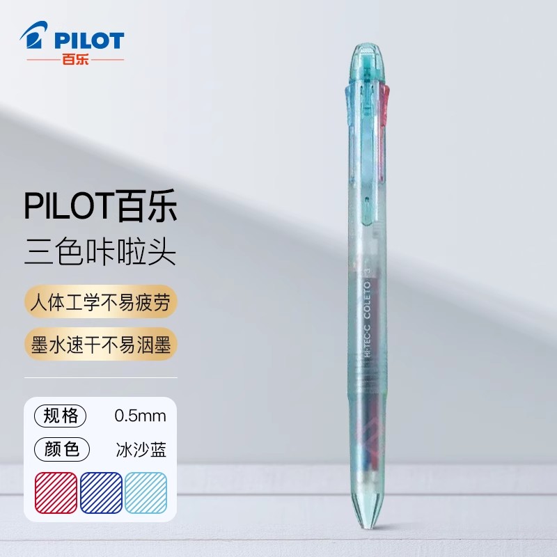 日本PILOT百乐咔啦头限定款模块笔COLETO多功能中性笔彩色替芯0.4 - 图1