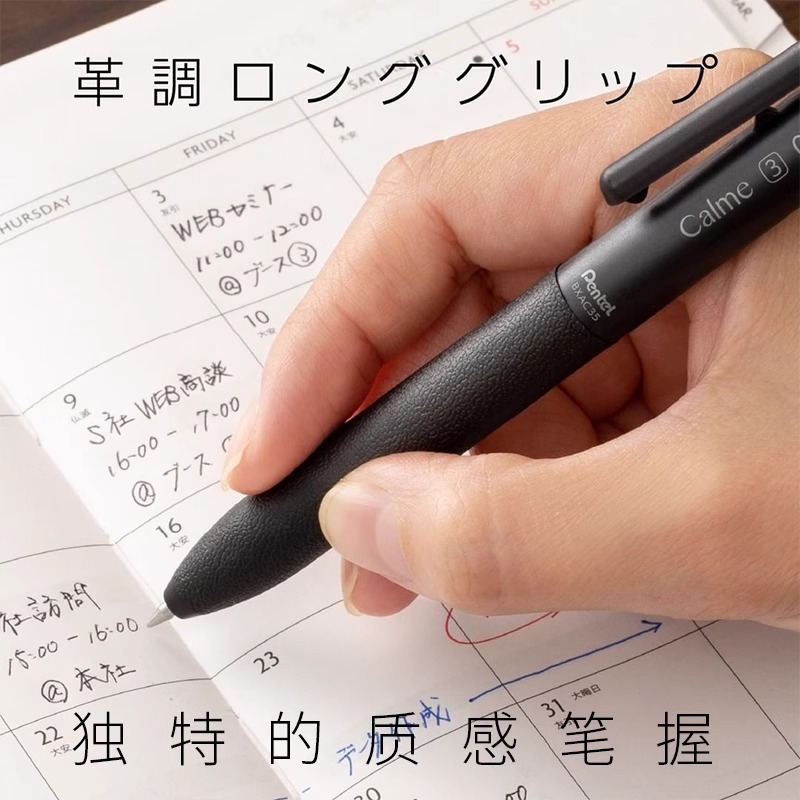 日本pentel派通三宅一成联名款Calme静音按动中油笔圆珠笔0.5黑笔 - 图1
