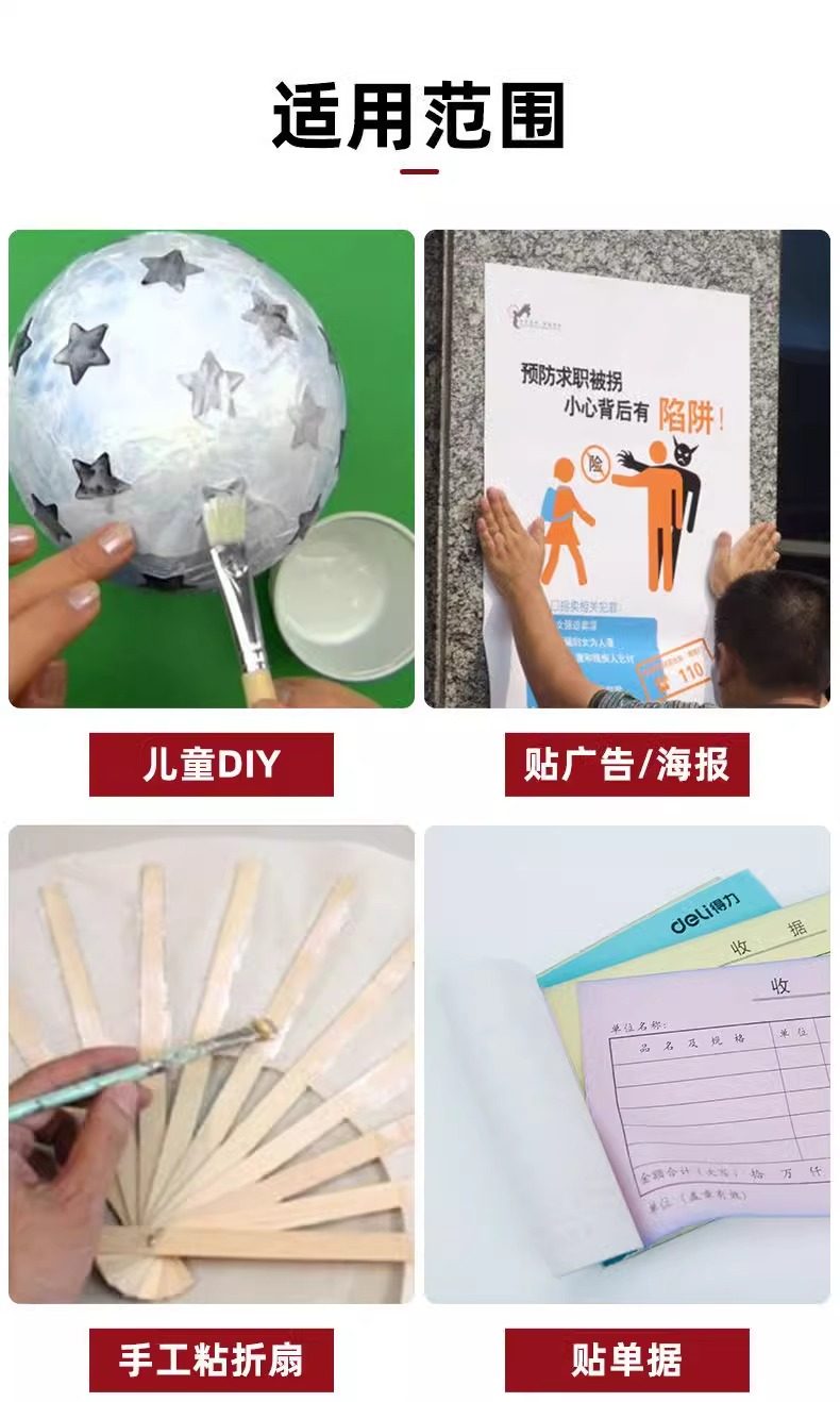 浆糊春联贴福字专用胶大瓶500g糨糊胶水贴新年对联海报装裱画广告,淘宝优惠券,粉丝福利购,淘宝优惠卷