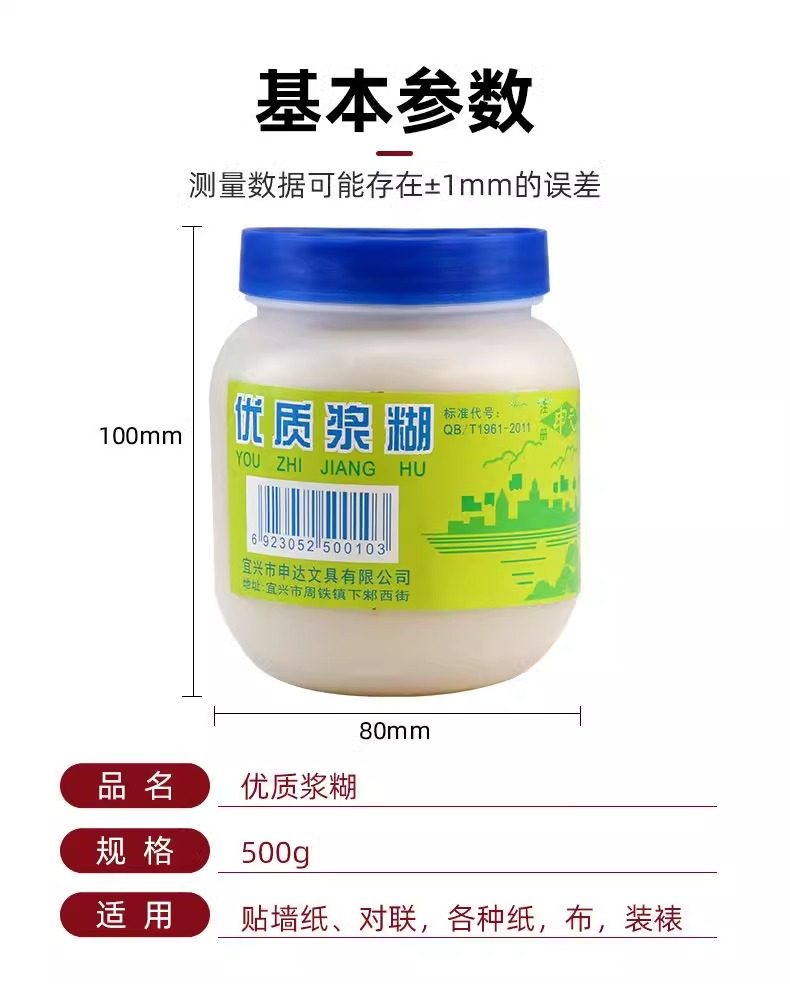 浆糊春联贴福字专用胶大瓶500g糨糊胶水贴新年对联海报装裱画广告,淘宝优惠券,粉丝福利购,淘宝优惠卷
