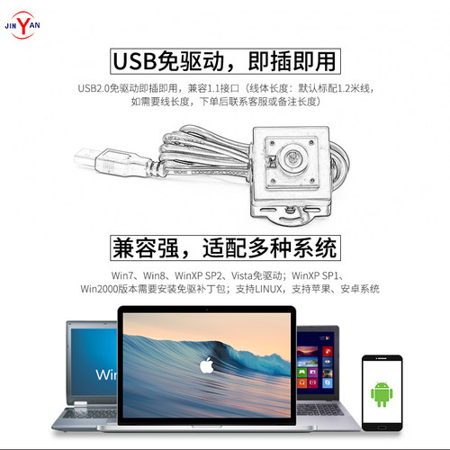 200万高清电脑摄像头OV2710标准UVC协议 USB2.0工业相机 120fps帧 - 图2