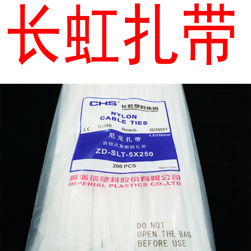 长虹扎带自锁式国标尼龙塑料卡扣强力固定捆绑扎线带勒死狗白黑色 - 图0