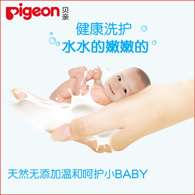 贝亲新生沐浴露二合一沐乳露洗发水 优宝母婴沐浴乳/沐浴露