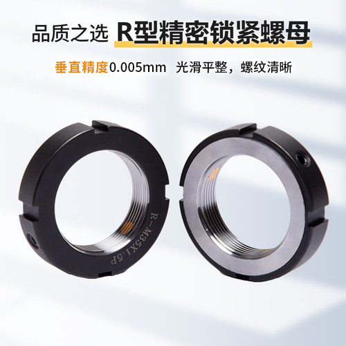 包邮精密R型径向锁紧螺母锁定并帽丝杆锁紧螺母止退防松圆螺帽 - 图0