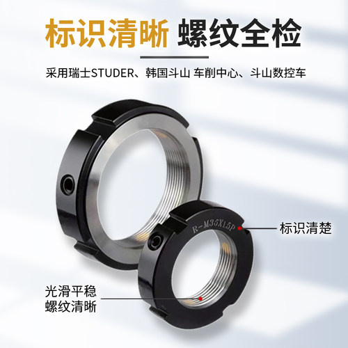 包邮精密R型径向锁紧螺母锁定并帽丝杆锁紧螺母止退防松圆螺帽 - 图2