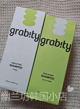 韩国grabity/洗发水强韧丰盈蓬松防T洗发水护发素头发喷雾